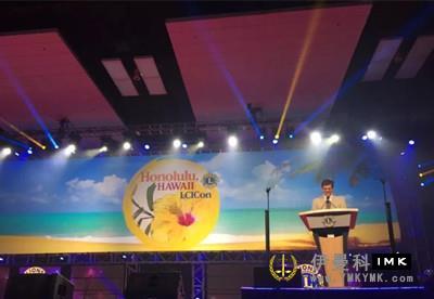 The 98th Lions Club International Convention opened in the second part of a series of reports news 图3张